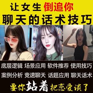 聊天技巧男生追女孩子怎么办(聊天技巧男生追女孩子怎么办呢)