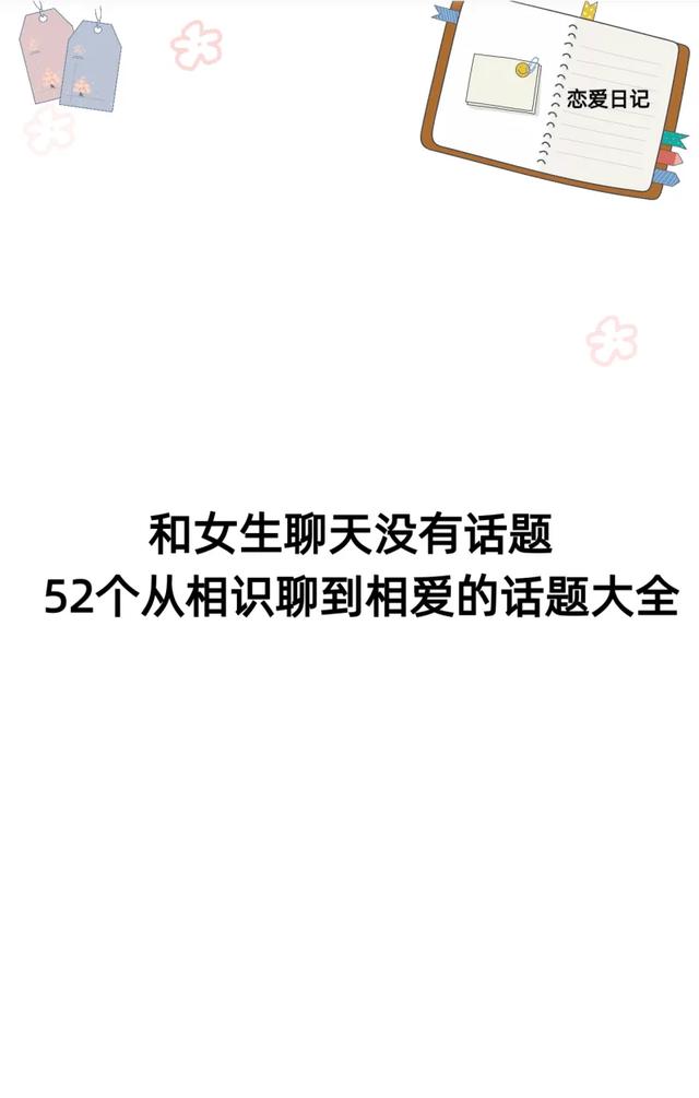 爷爷教你追女孩子怎么办(爷爷教你追女孩子怎么办视频)