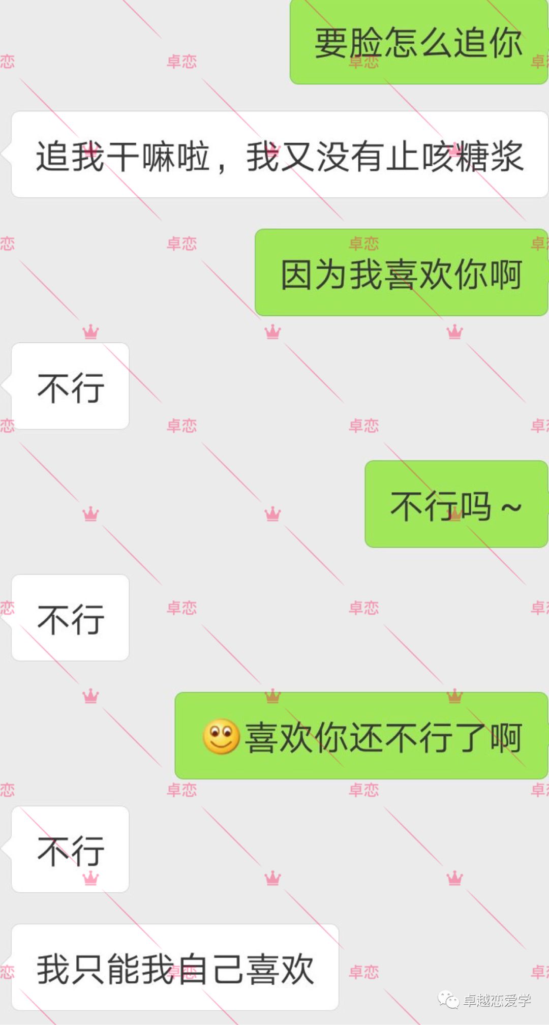 追女孩套路男朋友怎么说话(追女孩套路男朋友怎么说话好听)