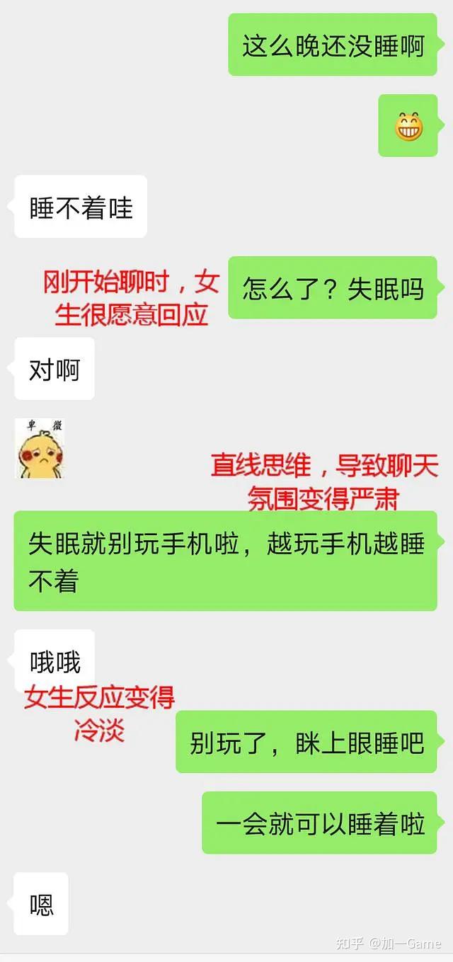 怎么帮我追女孩聊天(怎么帮我追女孩聊天技巧)