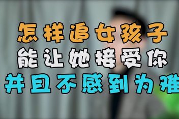 女孩子追女孩子怎么追(女孩子追女孩子怎么追回来)