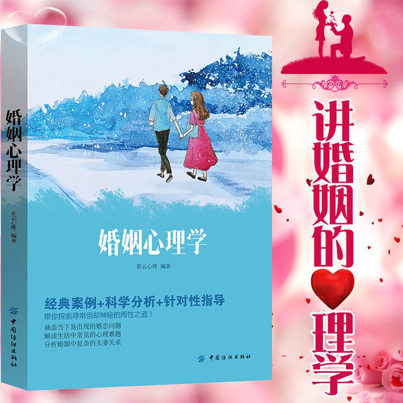 包含懂老公的女人幸福经营婚姻的书籍的词条