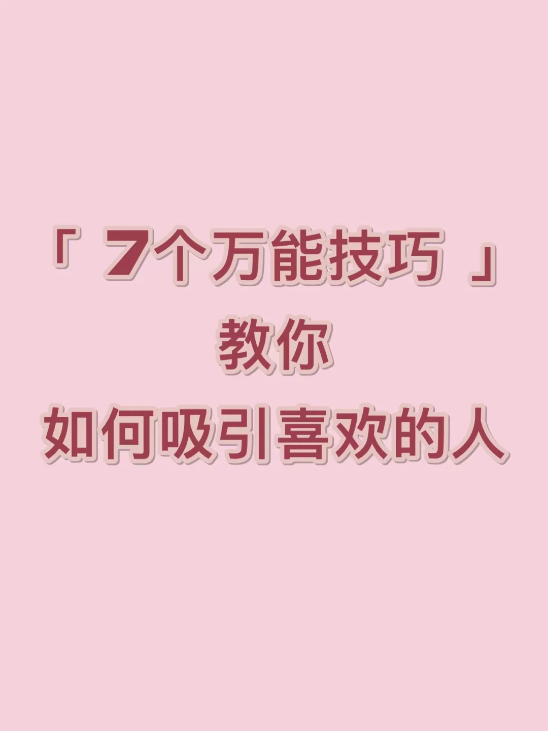 追暗恋的男孩子图文(追暗恋的女孩表白的话)