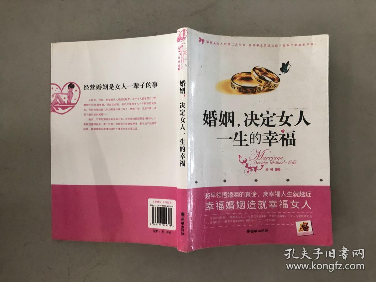 作为女人我要怎样经营婚姻(作为女人我要怎样经营婚姻才能成功)