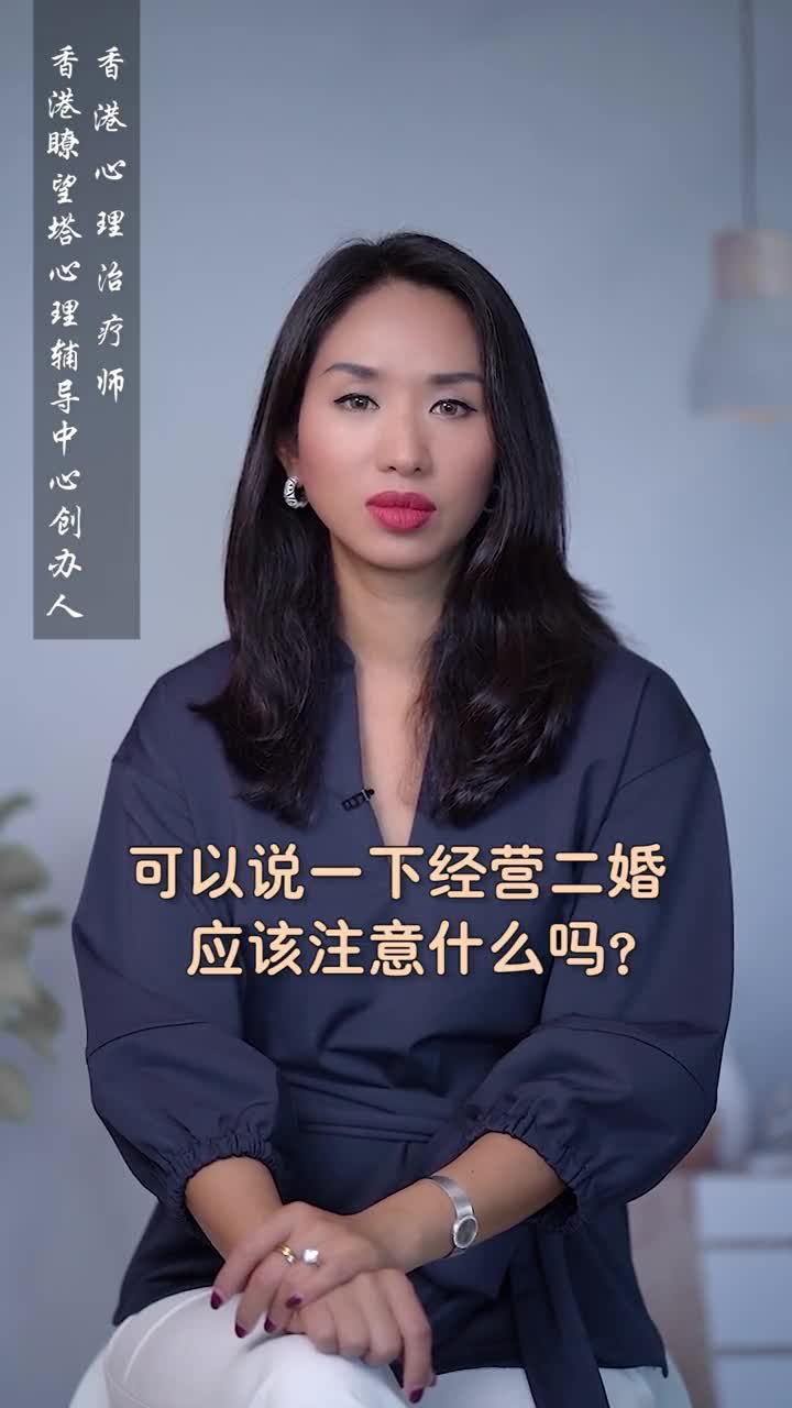 二婚后如何经营自己的婚姻(二婚后如何经营自己的婚姻关系)