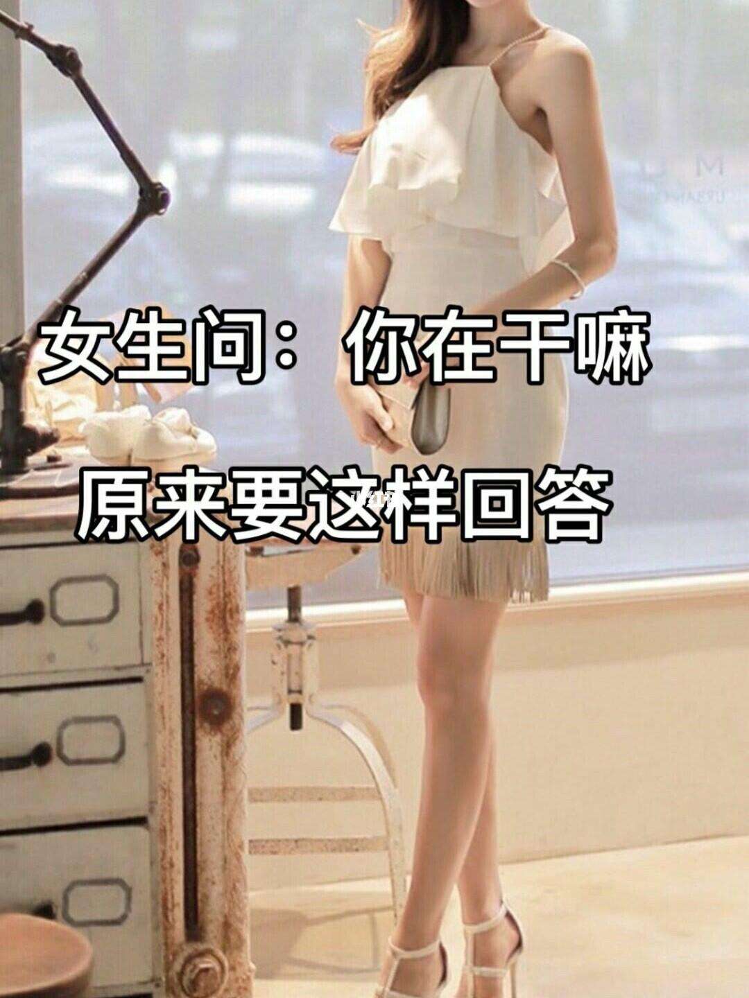 追女孩说我在干嘛怎么回答(女生说你在干嘛怎么撩她)