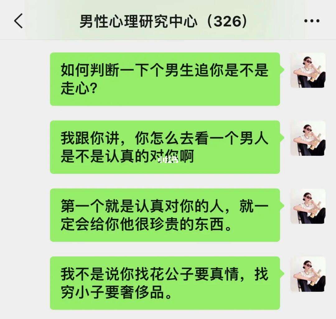 他如何追男孩子(怎样追一个男生他才会喜欢你)