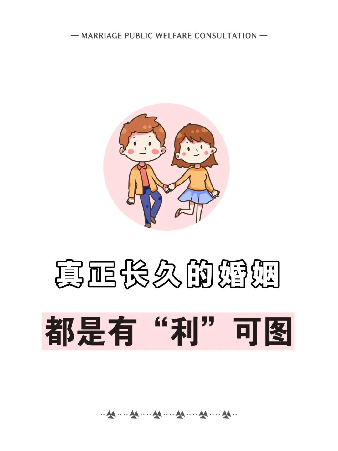 婚姻要怎样经营长久(婚姻如何经营才不会累)