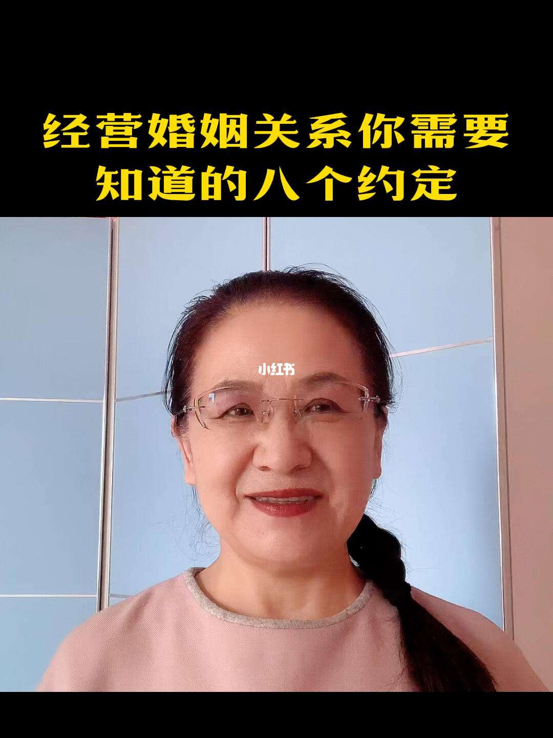 一生要经营婚姻和事业(经营婚姻就像做生意)