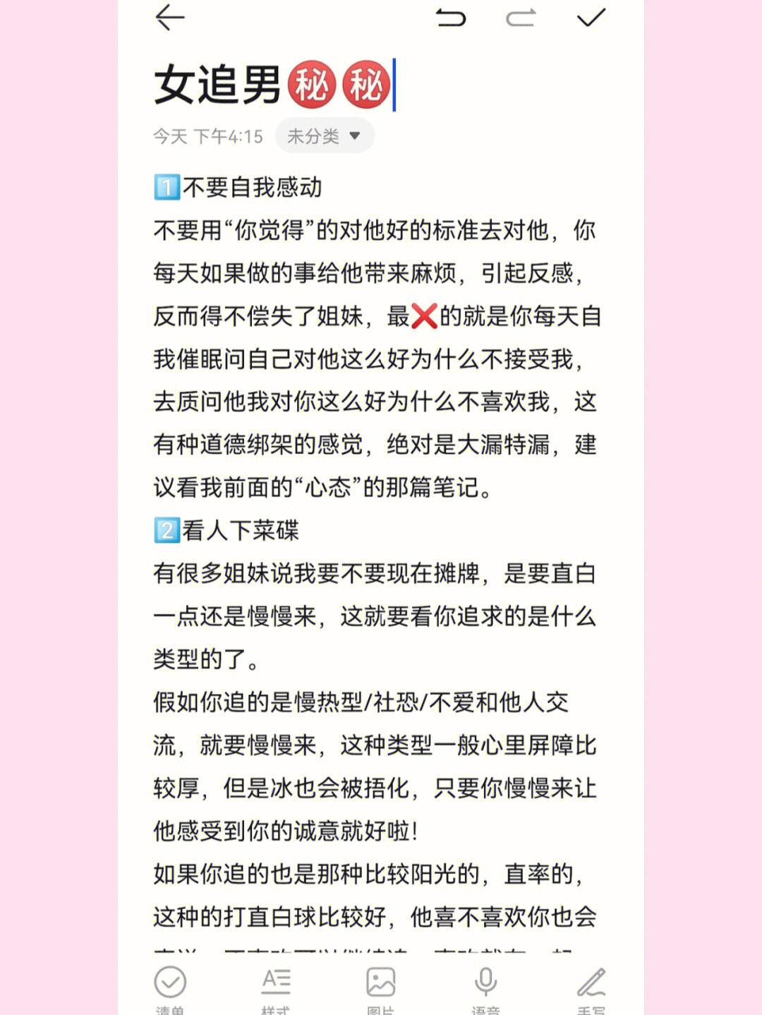 帅哥怎么追女孩(超帅的帅哥怎么追到手)