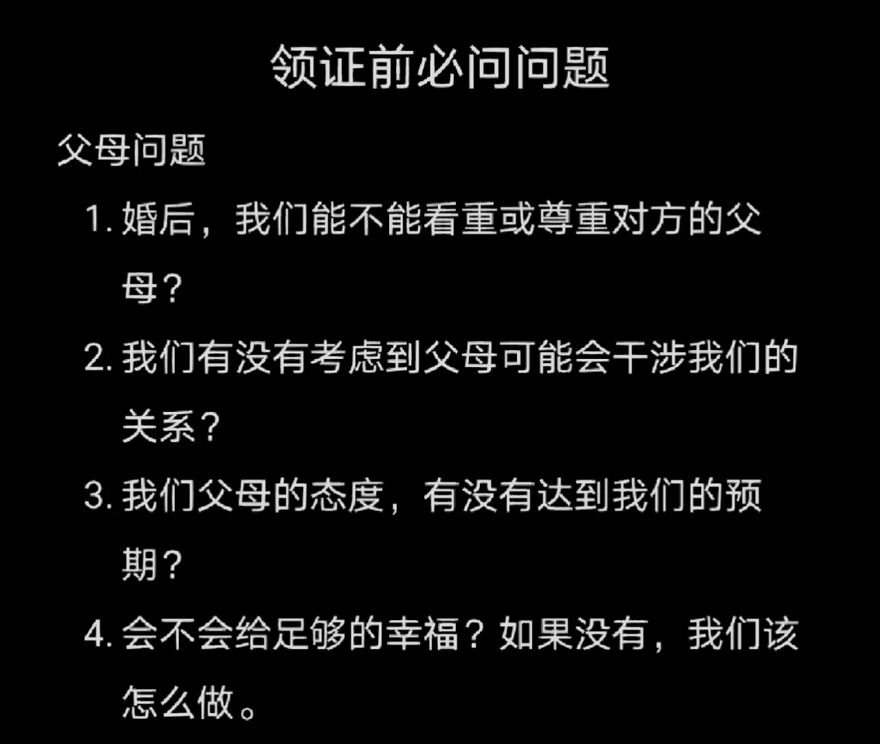 是不是一定要去经营婚姻(真正的婚姻是不需要经营的)