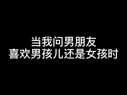 如何追喜欢的男孩搞笑(怎么追喜欢的男孩子知乎)