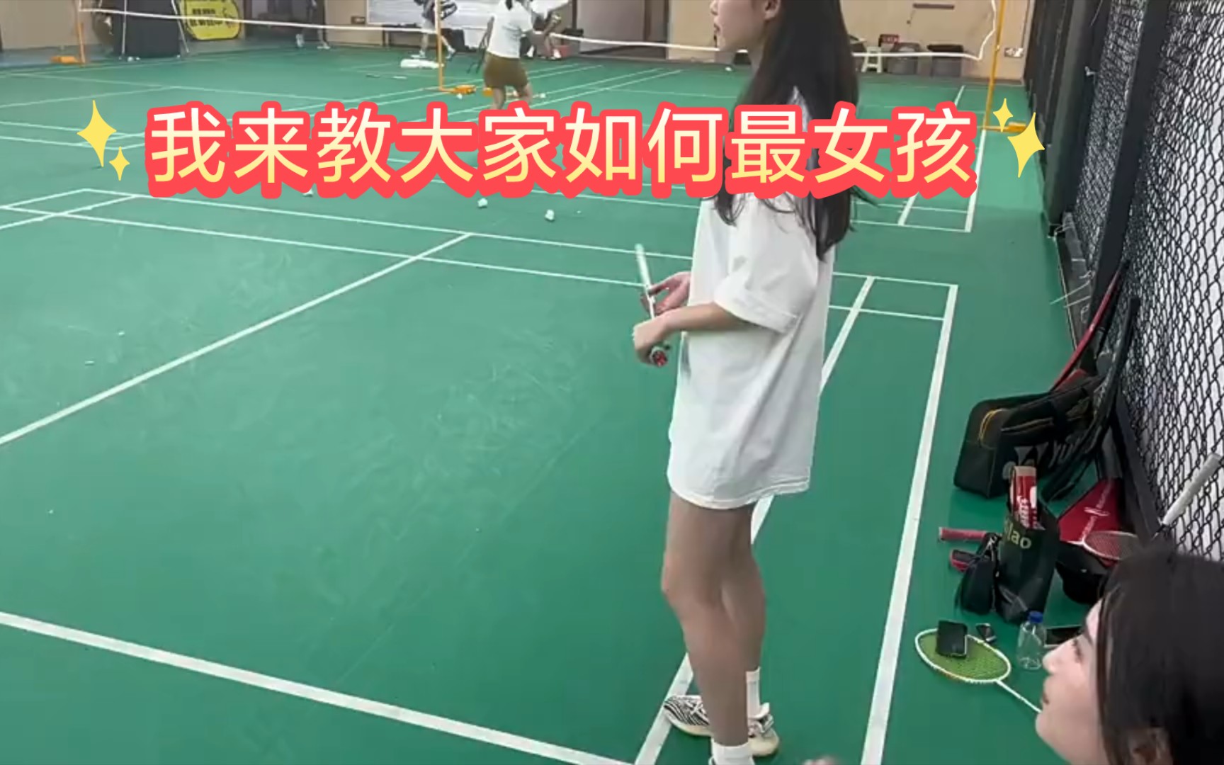 怎么追女孩子是个老师(怎么追女孩子是个老师呢)