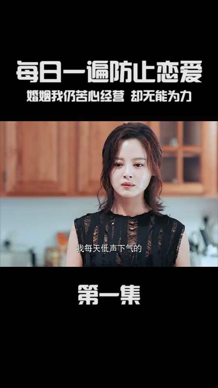 经营婚姻却丢掉了(经营婚姻却丢掉了一切)