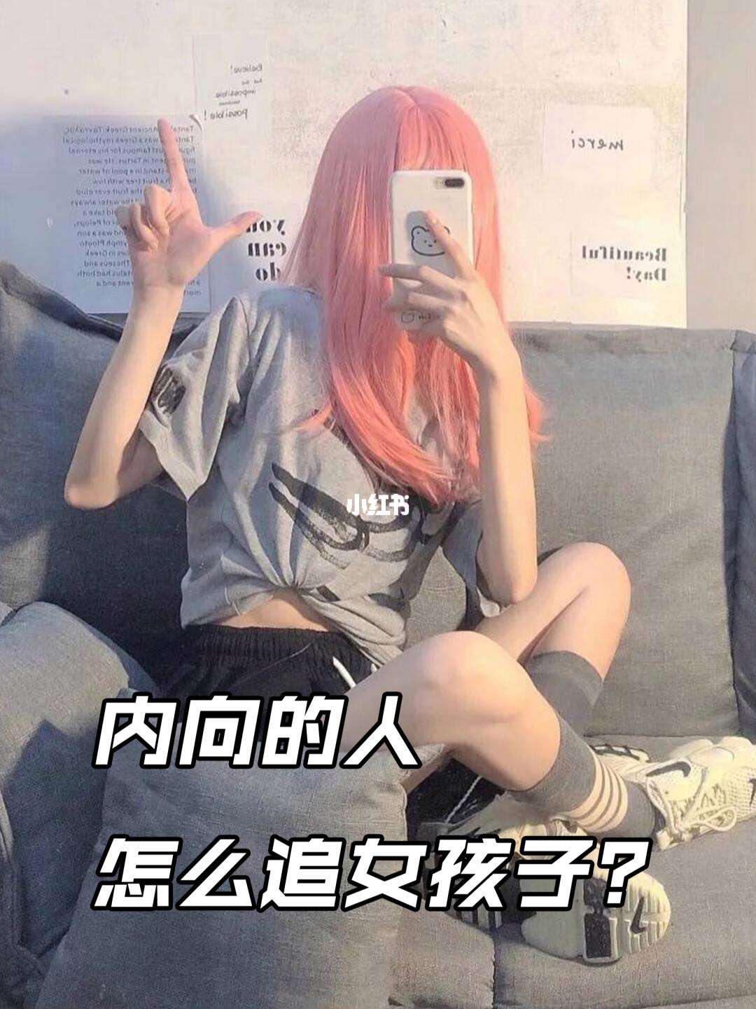 怎么去真正追女孩子(怎么追女孩子技巧真心)